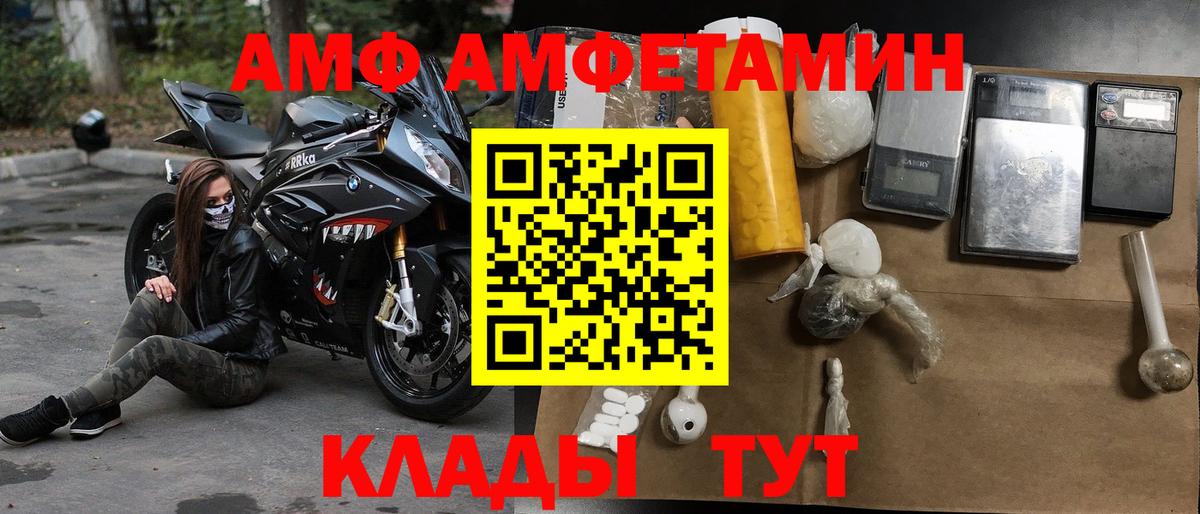 Амфетамин  Amphetamine 97%  Вход с VPN  Сосновый Бор 