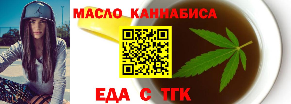 Еда ТГК марихуана Сосновый Бор