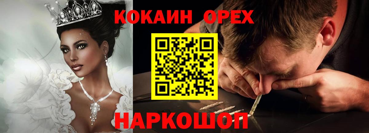 Cocaine Эквадор Сосновый Бор