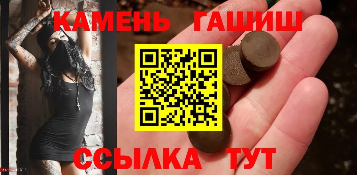ГАШ  наркотики  Сосновый Бор  ГАШИШ 40% ТГК  Вход с VPN 