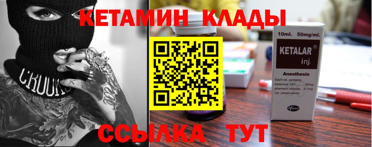 Сосновый Бор  Кетамин ketamine  КЕТАМИН VHQ  Вход с VPN 