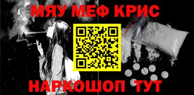 мефедрон мука Наро-Фоминск