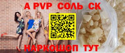 винт Нальчик