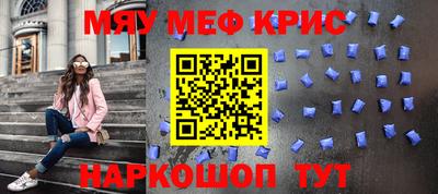 мефедрон мука Наро-Фоминск