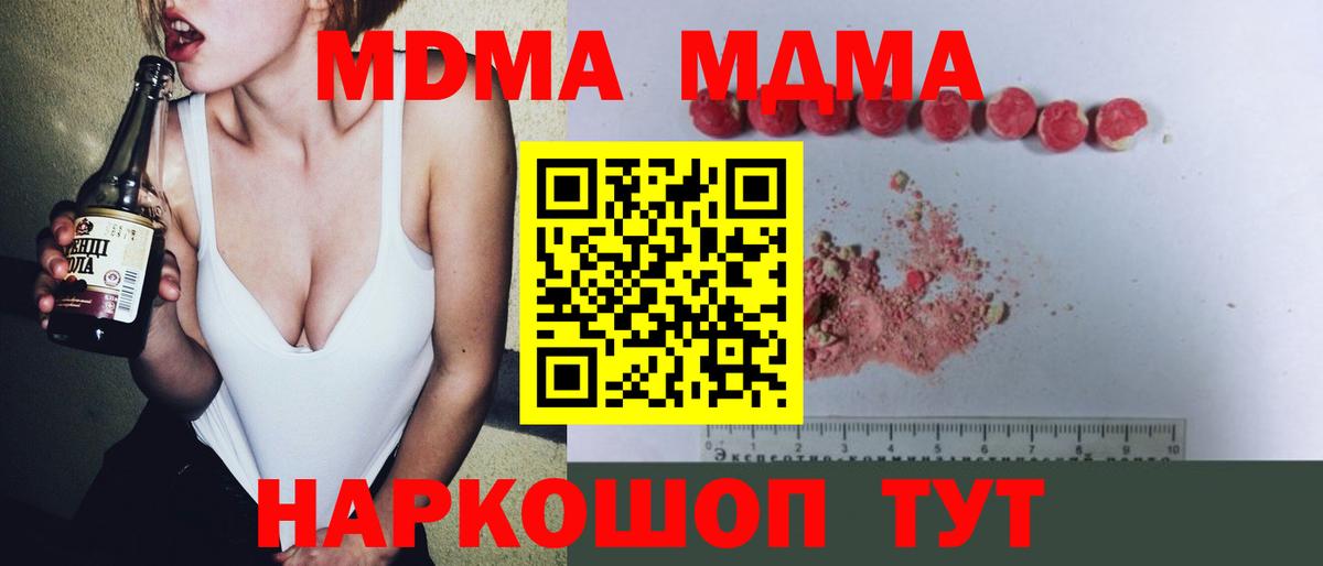 MDMA Molly  MDMA Molly  Сосновый Бор  Вход с VPN 