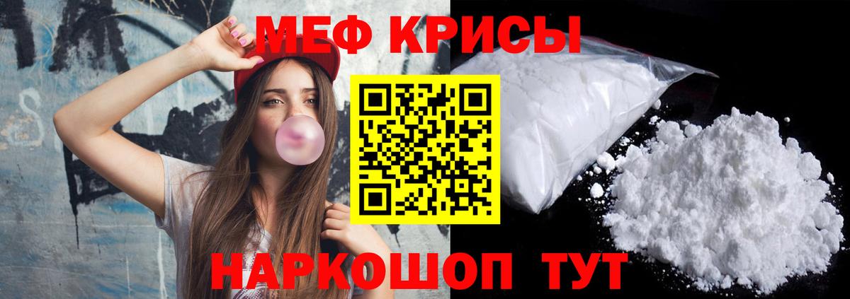 Меф Сосновый Бор