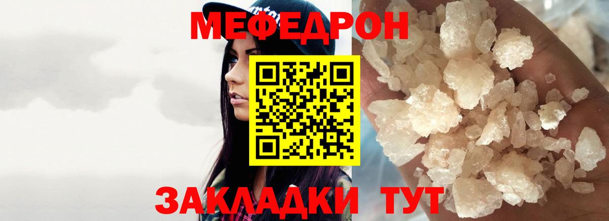 Сосновый Бор  Мефедрон  Вход с VPN  Меф VHQ  что такое   Мефедрон mephedrone 