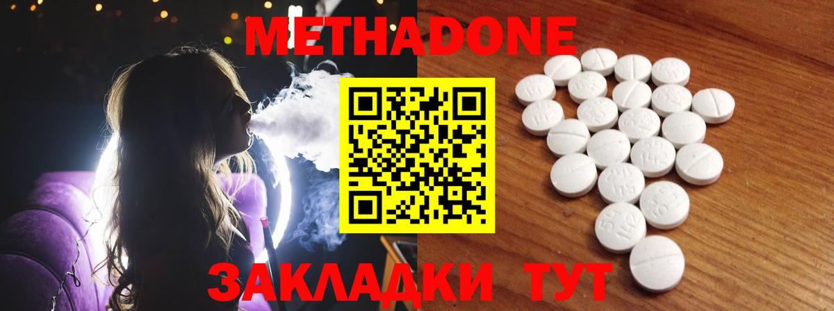 Метадон methadone  Вход с VPN  Сосновый Бор 