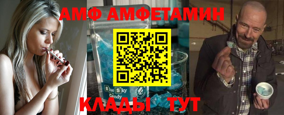 МЕТАМФЕТАМИН мет Сосновый Бор