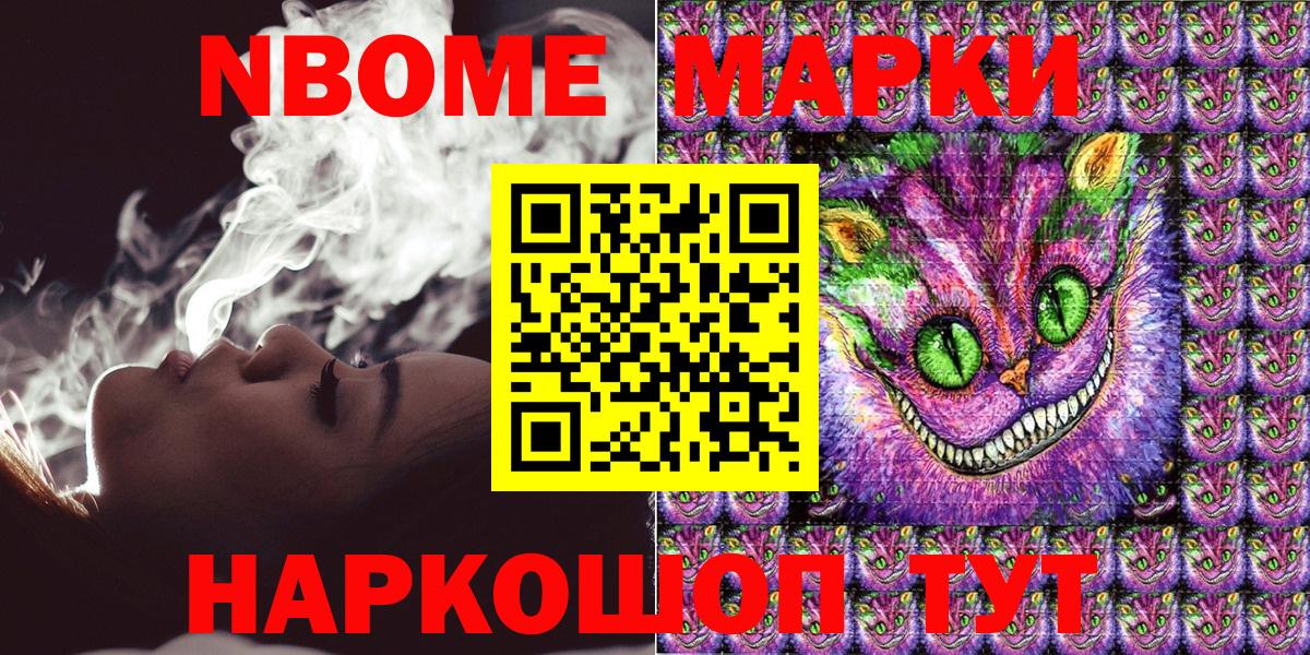Сосновый Бор  Марки NBOMe  Марки 25I-NBOMe 1500мкг  Вход с VPN  Марки 25I-NBOMe 1500мкг 