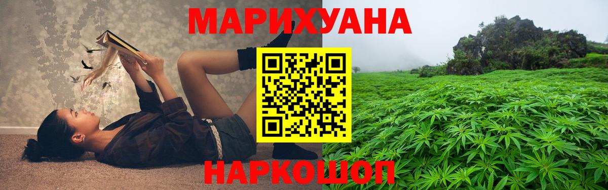 Бошки Шишки Bruce Banner Сосновый Бор